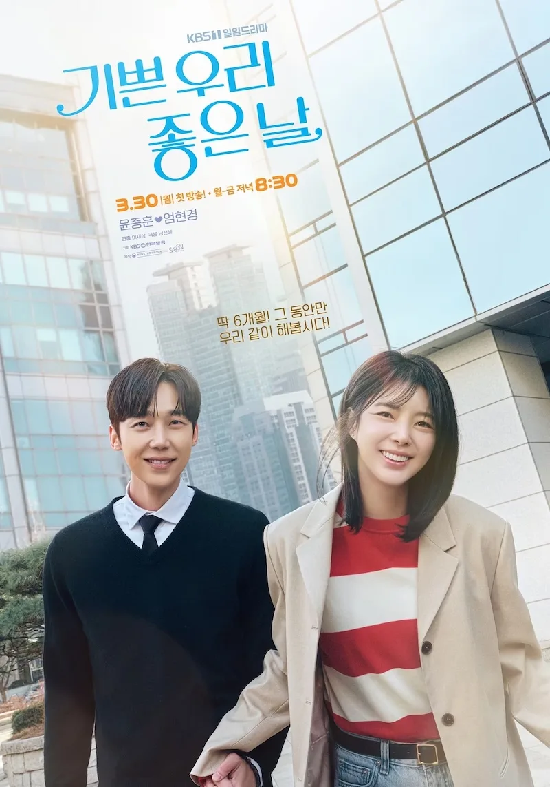 Our Happy Days promotional poster