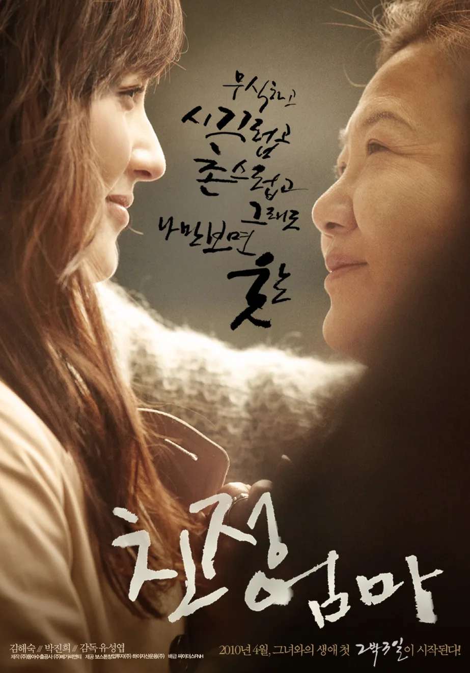 A scene featuring the mother character