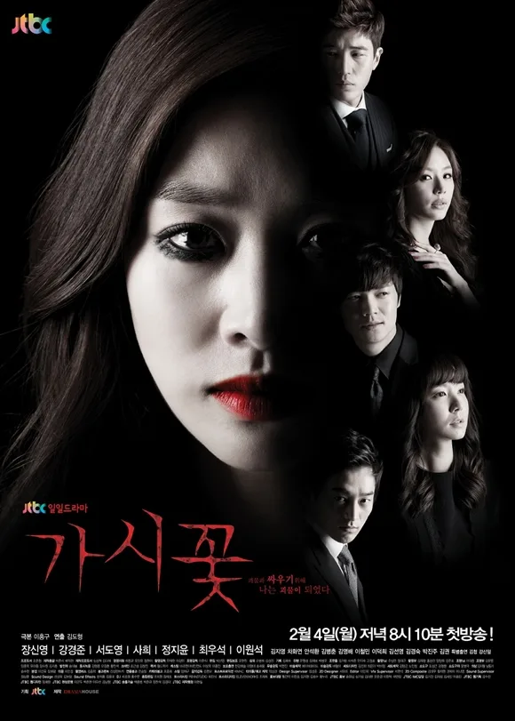Promotional poster for Flower of Revenge