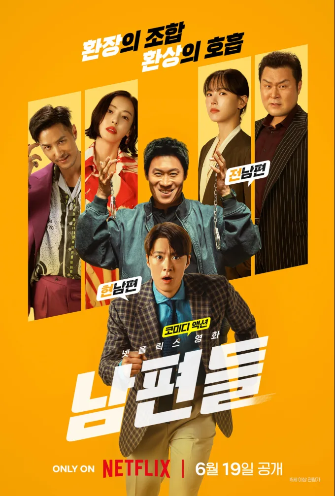 Husbands in Action promotional imagery