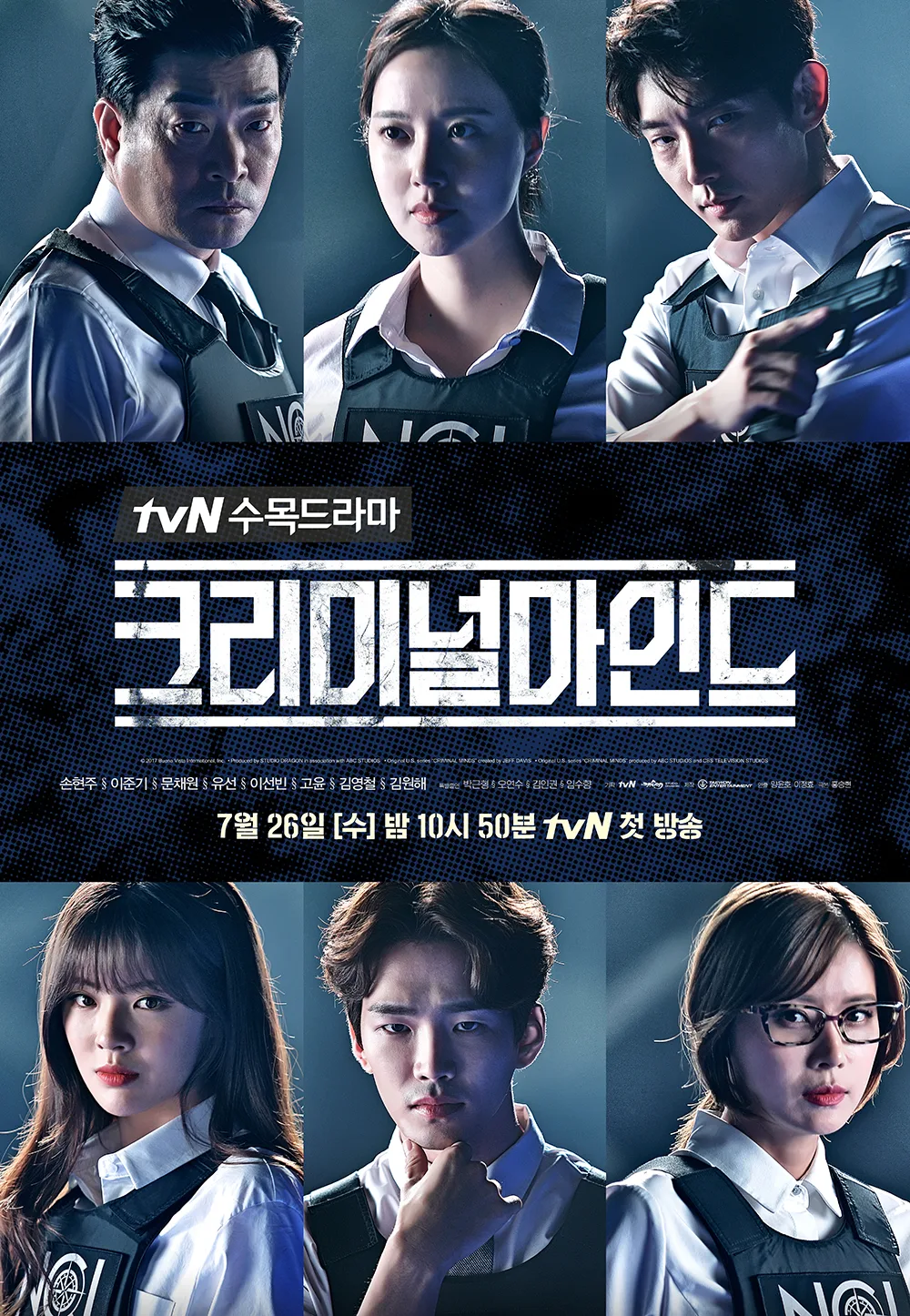 Promotional poster for the 2017 Korean drama Criminal Minds