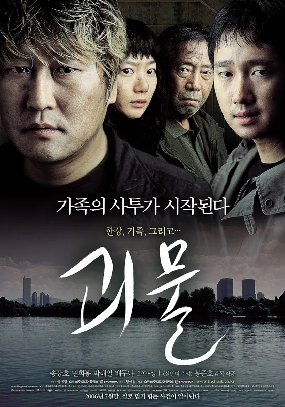 The Host promotional poster