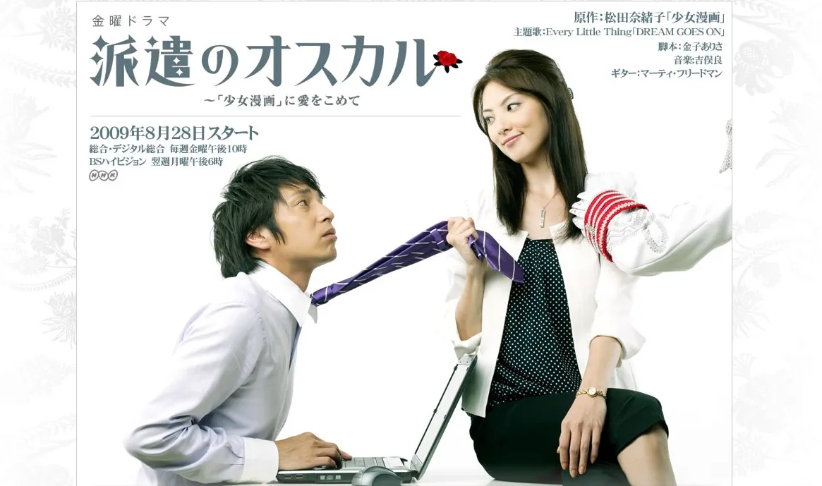 Promotional image for Haken no Oscar