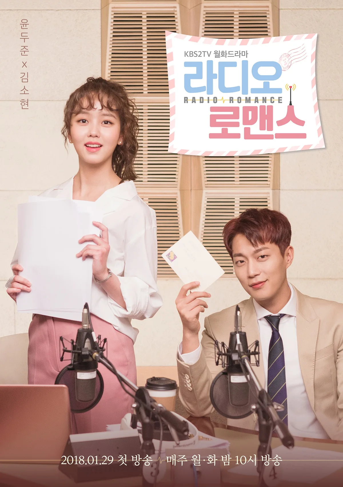 Promotional poster for the drama Radio Romance