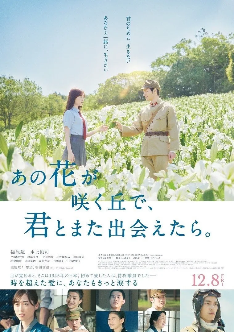 Promotional poster for the film