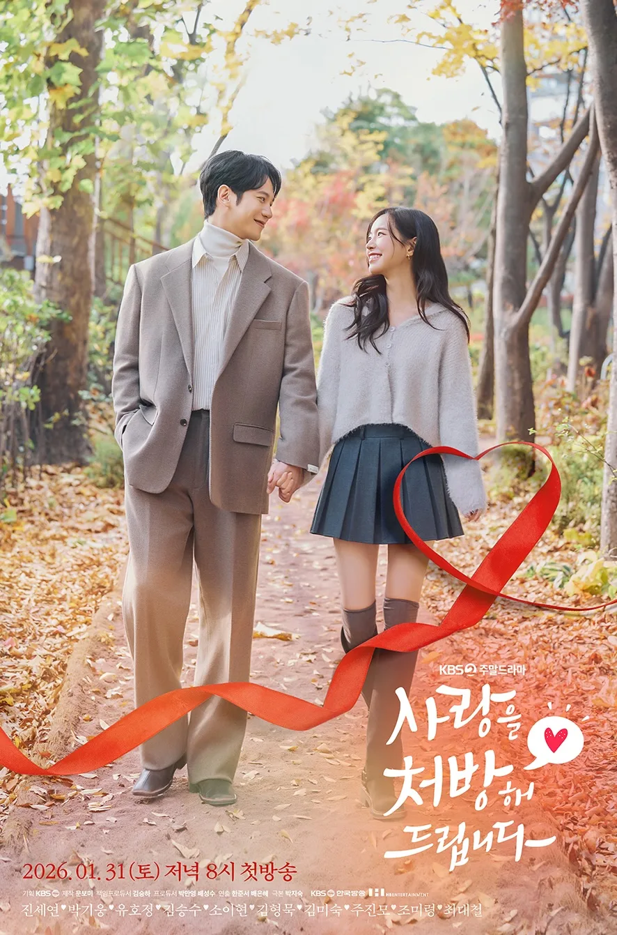 Ill Prescribe You Love promotional poster