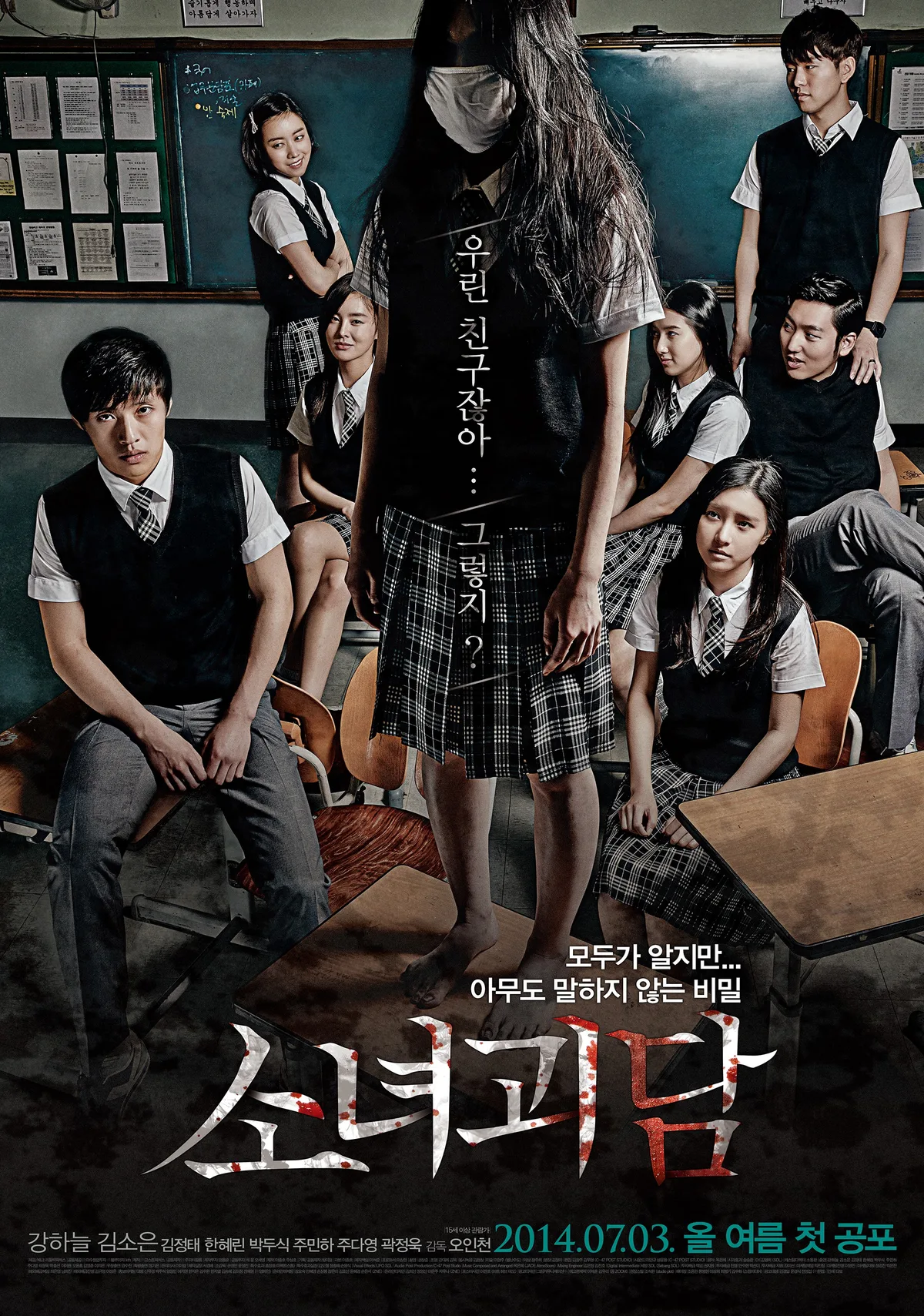Mourning Grave promotional poster