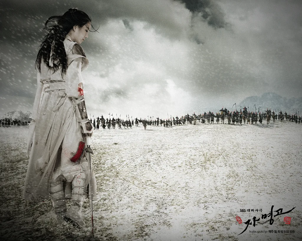 Promotional poster for the drama Ja Myung Go
